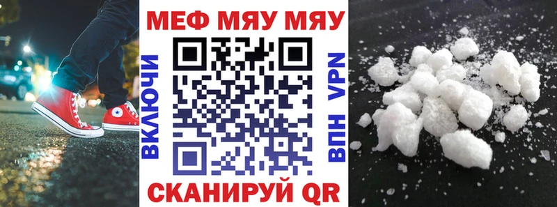 МЯУ-МЯУ mephedrone Петров Вал